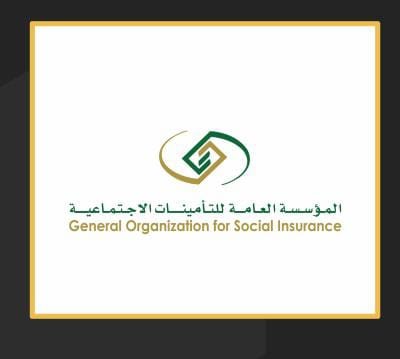 تنفيذ خدمات التأمينات الاجتماعية